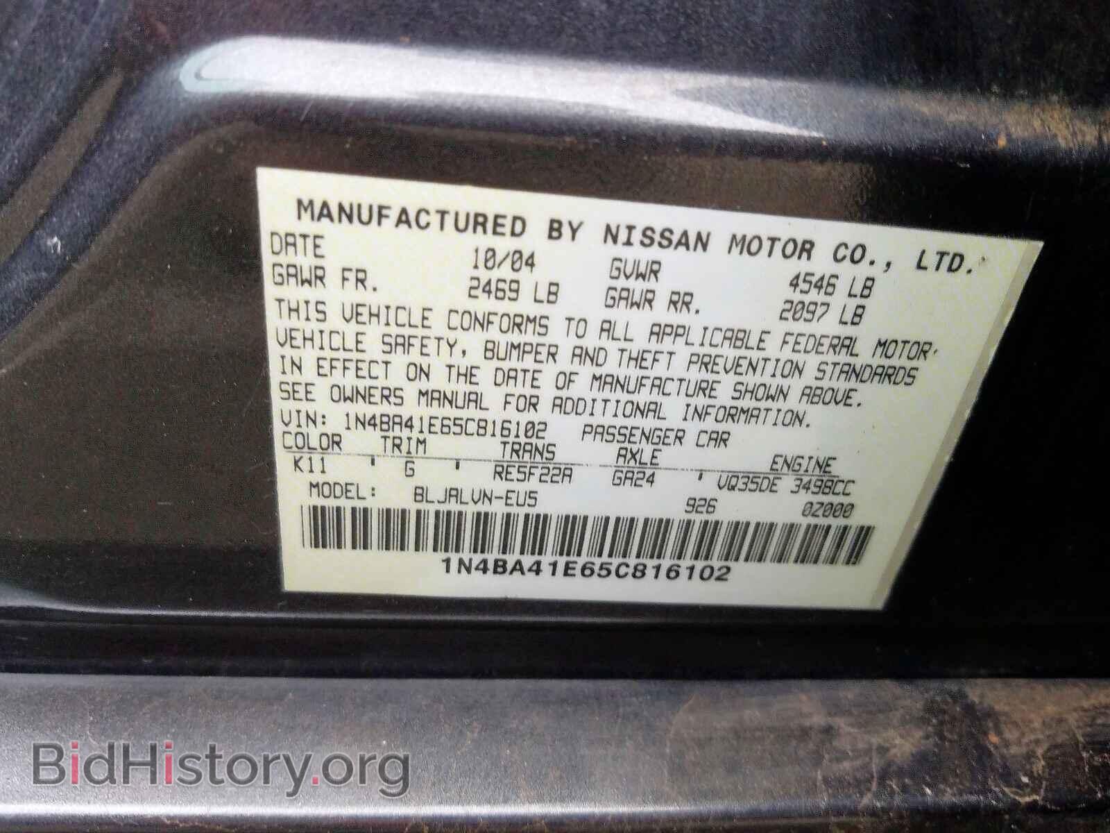 2005 NISSAN MAXIMA - VIN: 1N4BA41E65C816102 - Фото 10