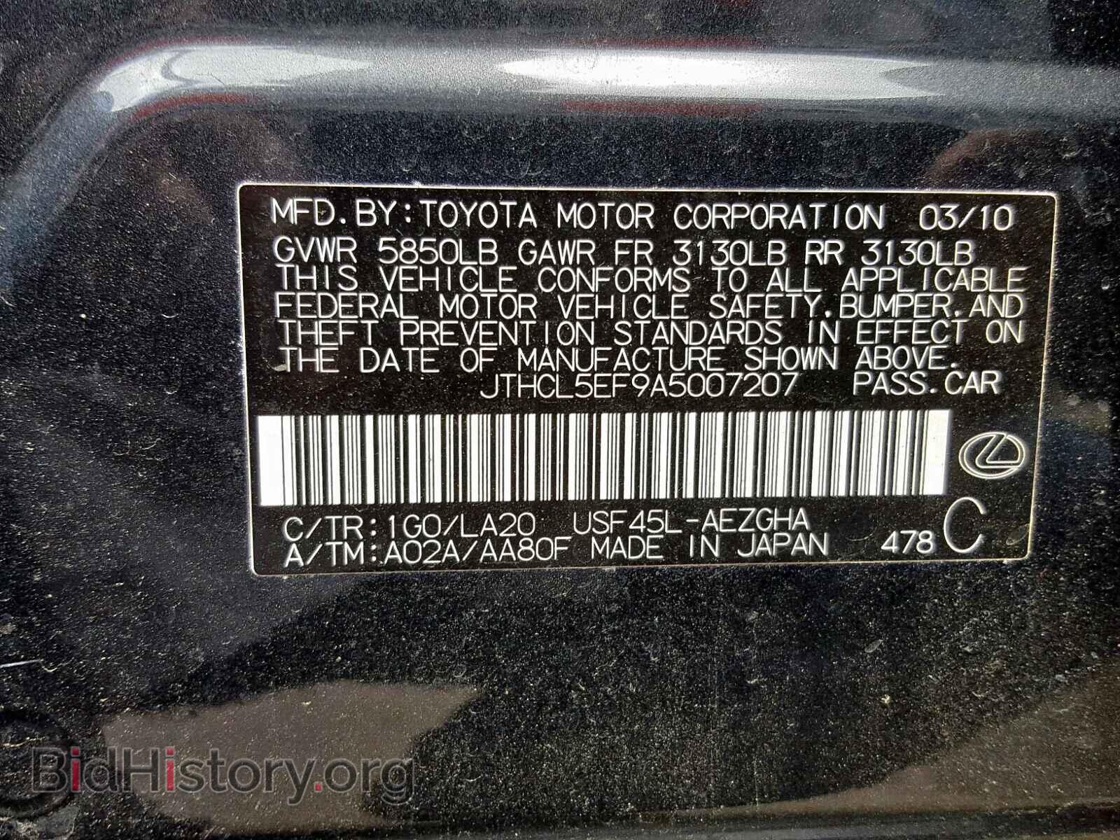 2010 LEXUS LS460 - VIN: JTHCL5EF9A5007207 - Фото 10