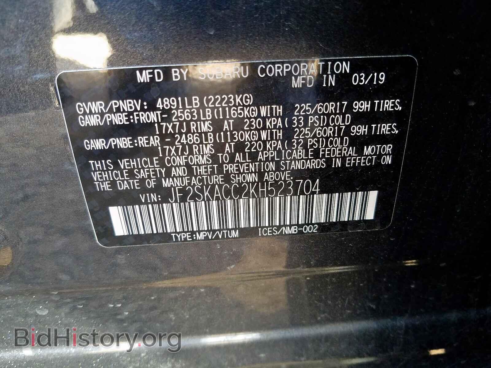 2019 SUBARU FORESTER - VIN: JF2SKACC2KH523704 - Фото 10