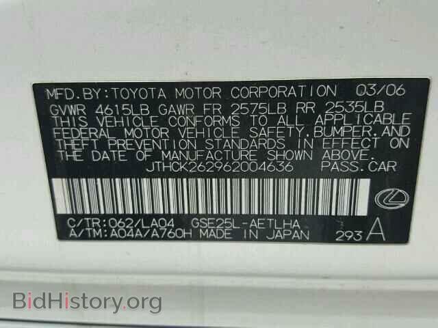 2006 LEXUS IS250 - VIN: JTHCK262962004636 - Фото 10