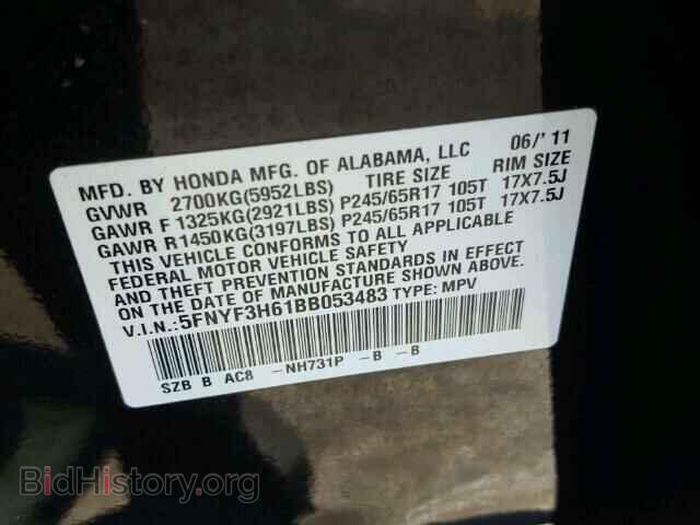 2011 HONDA PILOT - VIN: 5FNYF3H61BB053483 - Фото 10