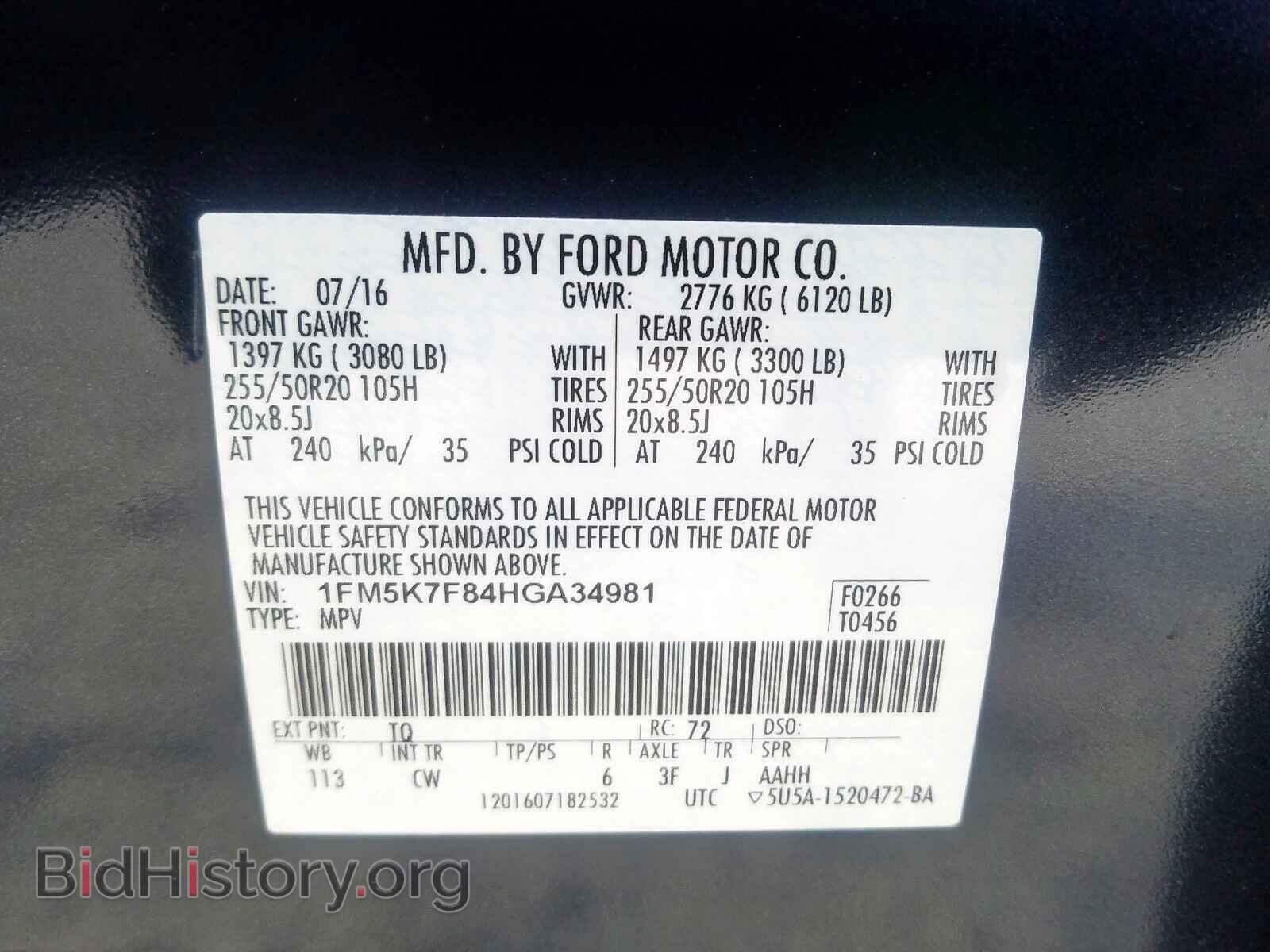 2017 FORD EXPLORER - VIN: 1FM5K7F84HGA34981 - Photo 10
