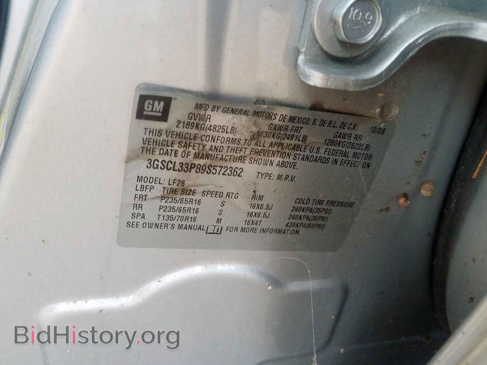 2009 SATURN VUE - VIN: 3GSCL33P89S572362 - Фото 10