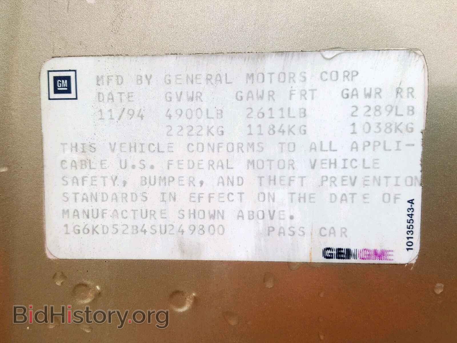 1995 CADILLAC DEVILLE - VIN: 1G6KD52B4SU249800 - Photo 8