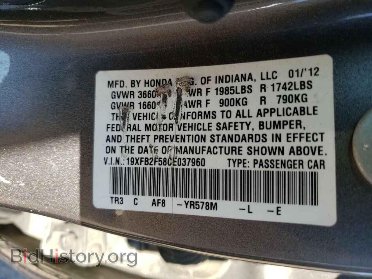 2012 HONDA CIVIC - VIN: 19XFB2F58CE037960 - Фото 10