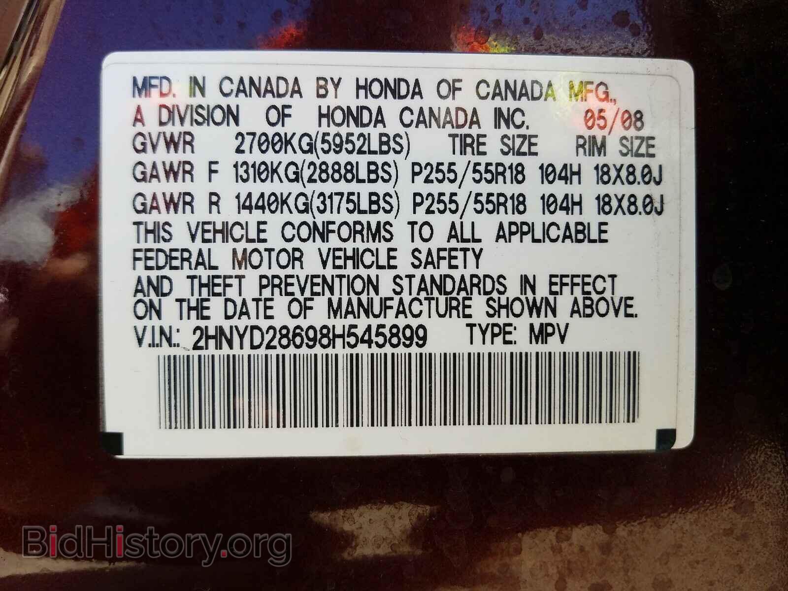 2008 ACURA MDX - VIN: 2HNYD28698H545899 - Фото 10