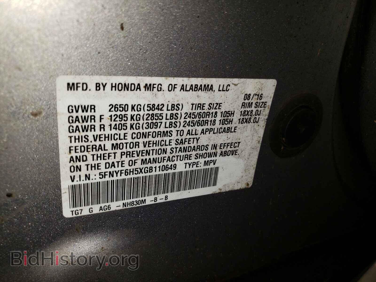 2016 HONDA PILOT - VIN: 5FNYF6H5XGB110649 - Фото 10