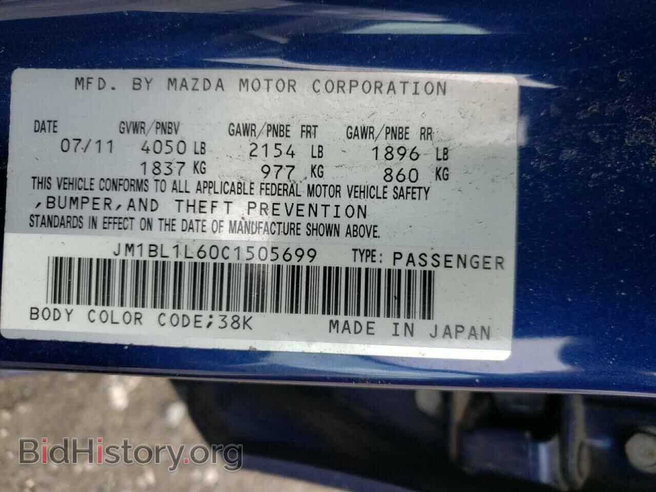 2012 MAZDA MAZDA3 - VIN: JM1BL1L60C1505699 - Фото 10