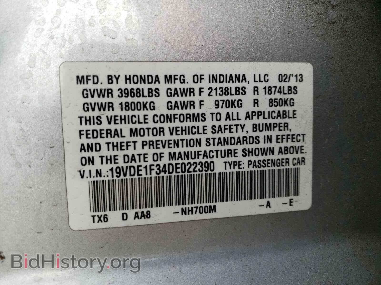 2013 ACURA ILX - VIN: 19VDE1F34DE022390 - Фото 10