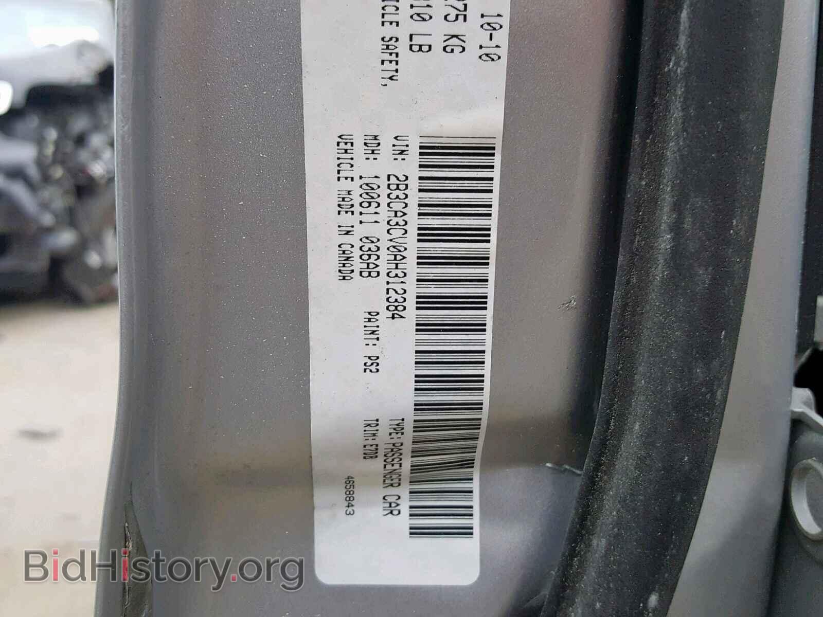 2010 DODGE CHARGER - VIN: 2B3CA3CV0AH312384 - Фото 10