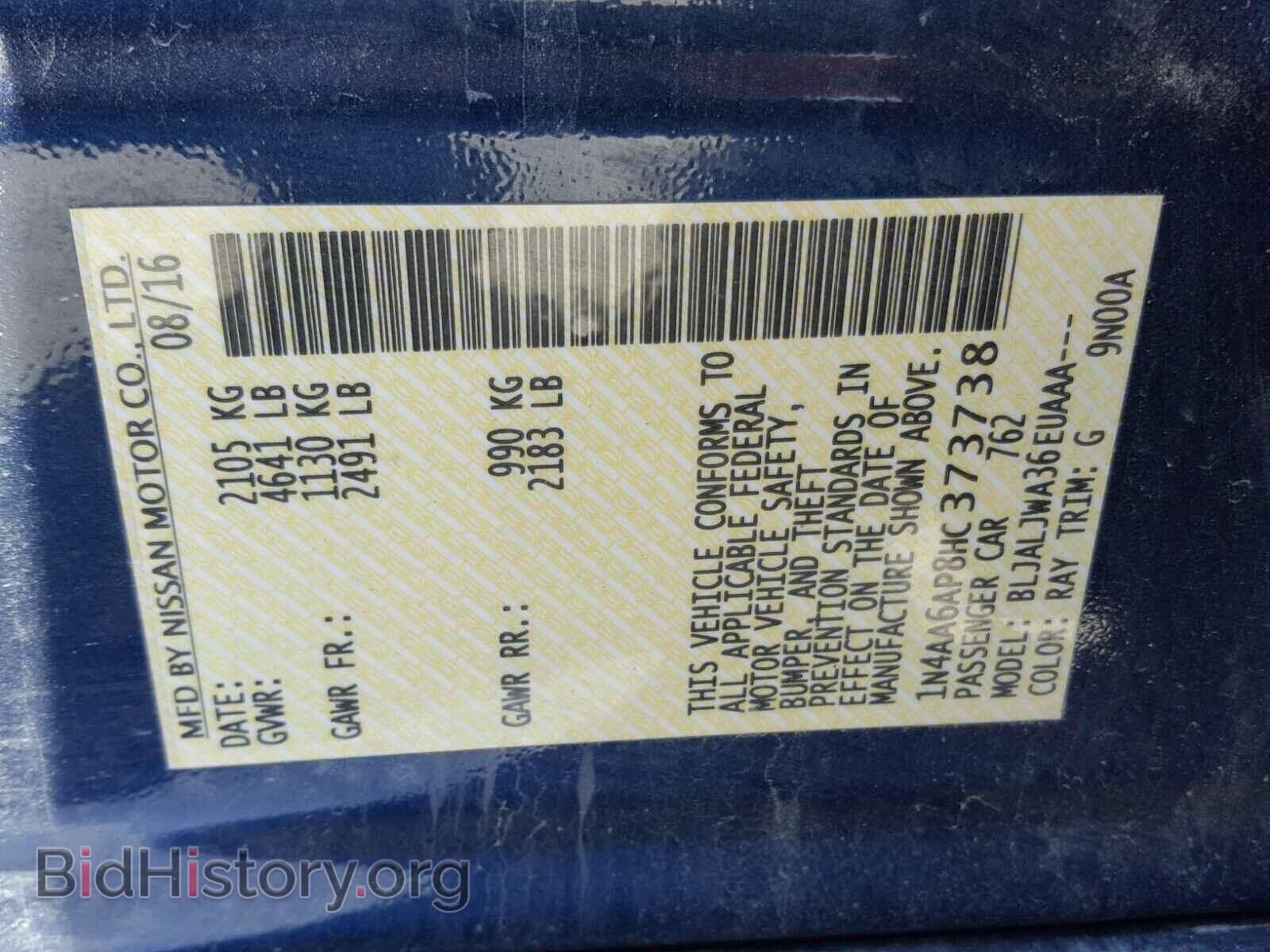 2017 NISSAN MAXIMA - VIN: 1N4AA6AP8HC373738 - Фото 10