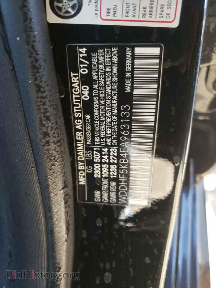 2014 MERCEDES-BENZ E-CLASS - VIN: WDDHF5KB4EA963133 - Фото 10
