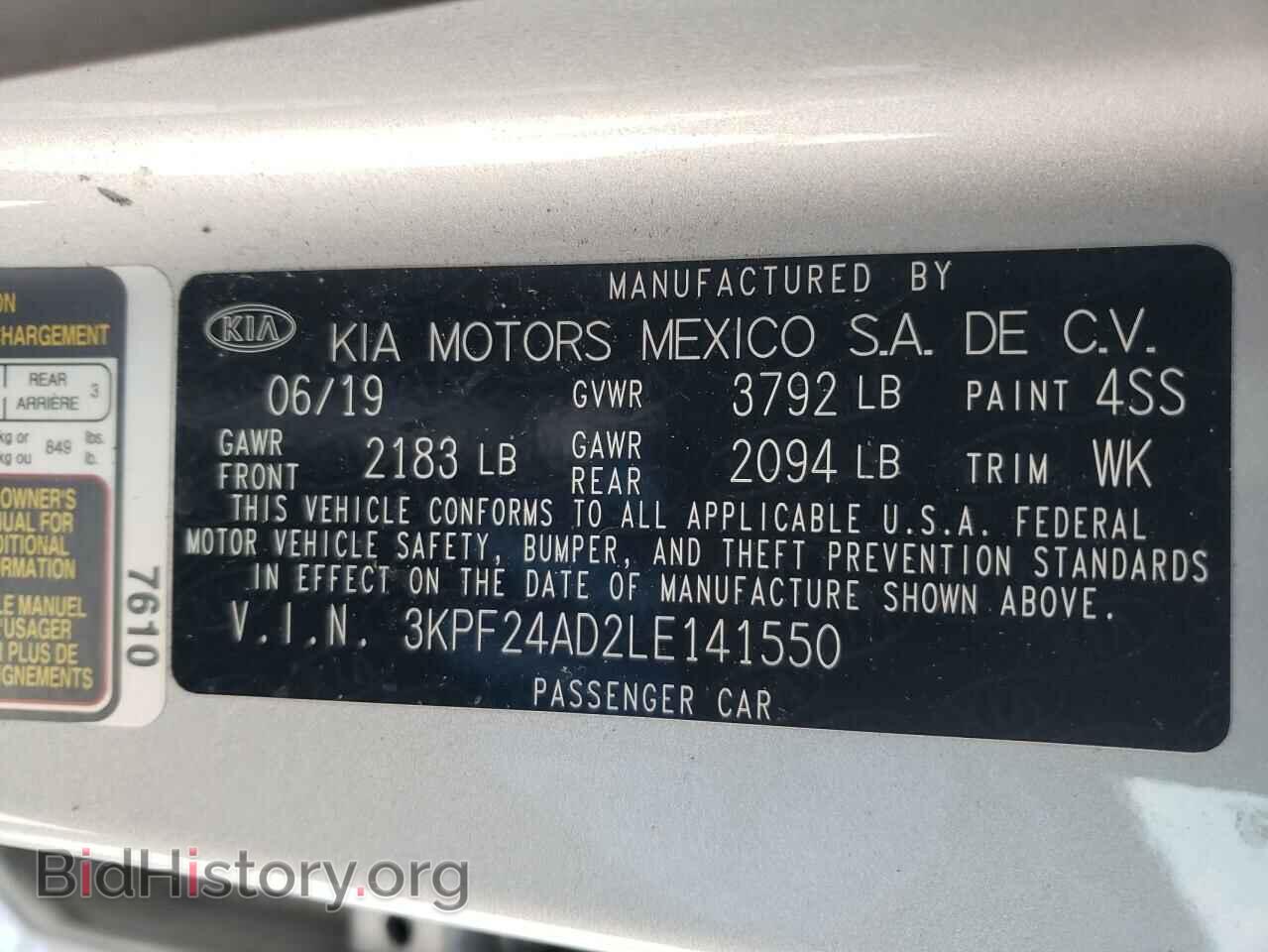 2020 KIA FORTE - VIN: 3KPF24AD2LE141550 - Фото 10