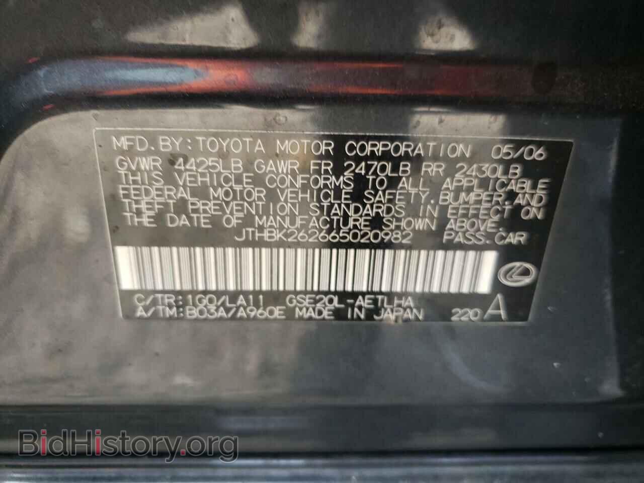 2006 LEXUS IS - VIN: JTHBK262665020982 - Фото 10