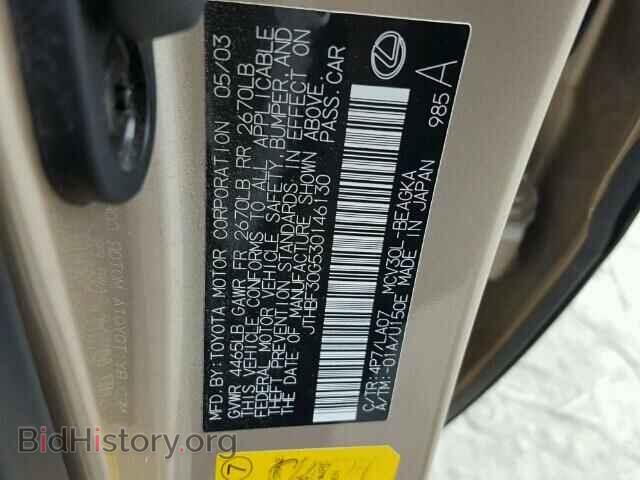 2003 LEXUS ES300 - VIN: JTHBF30G530146130 - Фото 10