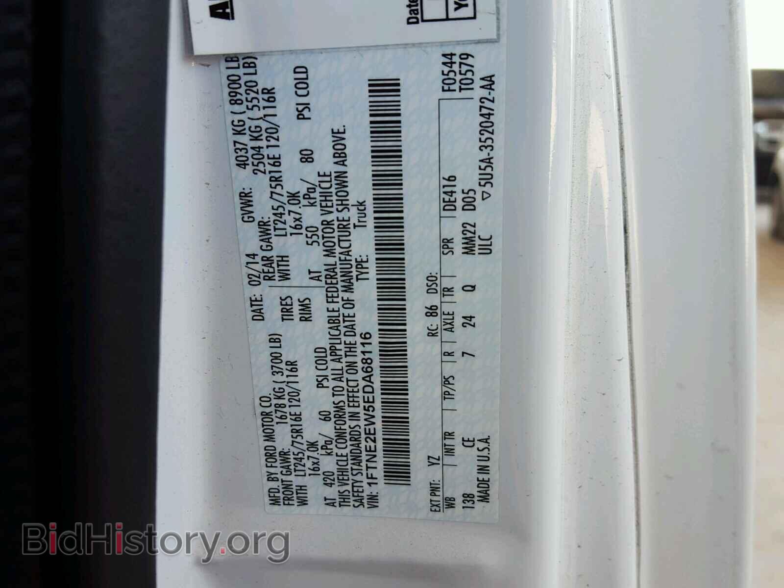 2014 FORD ECONOLINE - VIN: 1FTNE2EW5EDA68116 - Фото 10