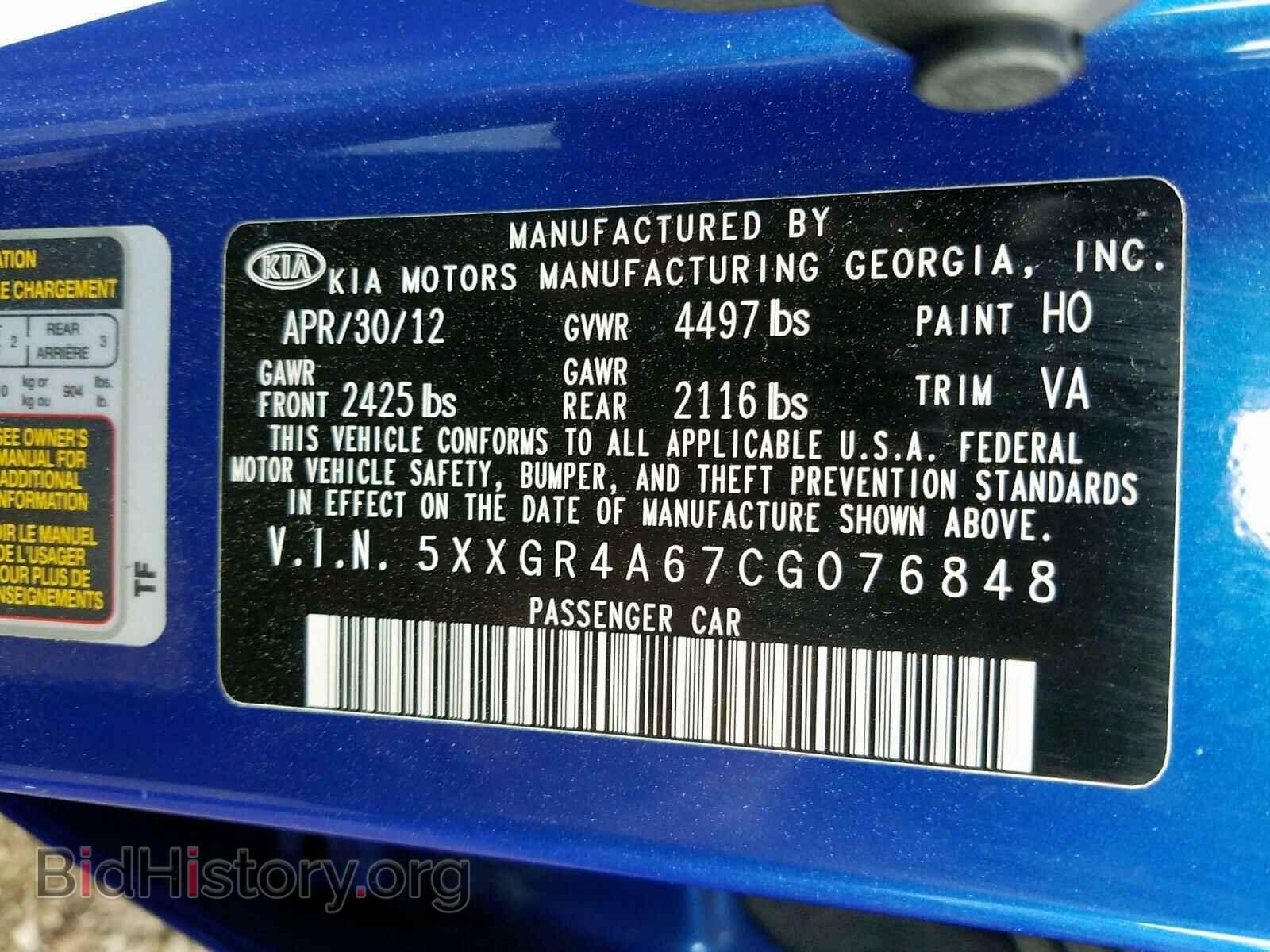 2012 KIA OPTIMA - VIN: 5XXGR4A67CG076848 - Фото 10
