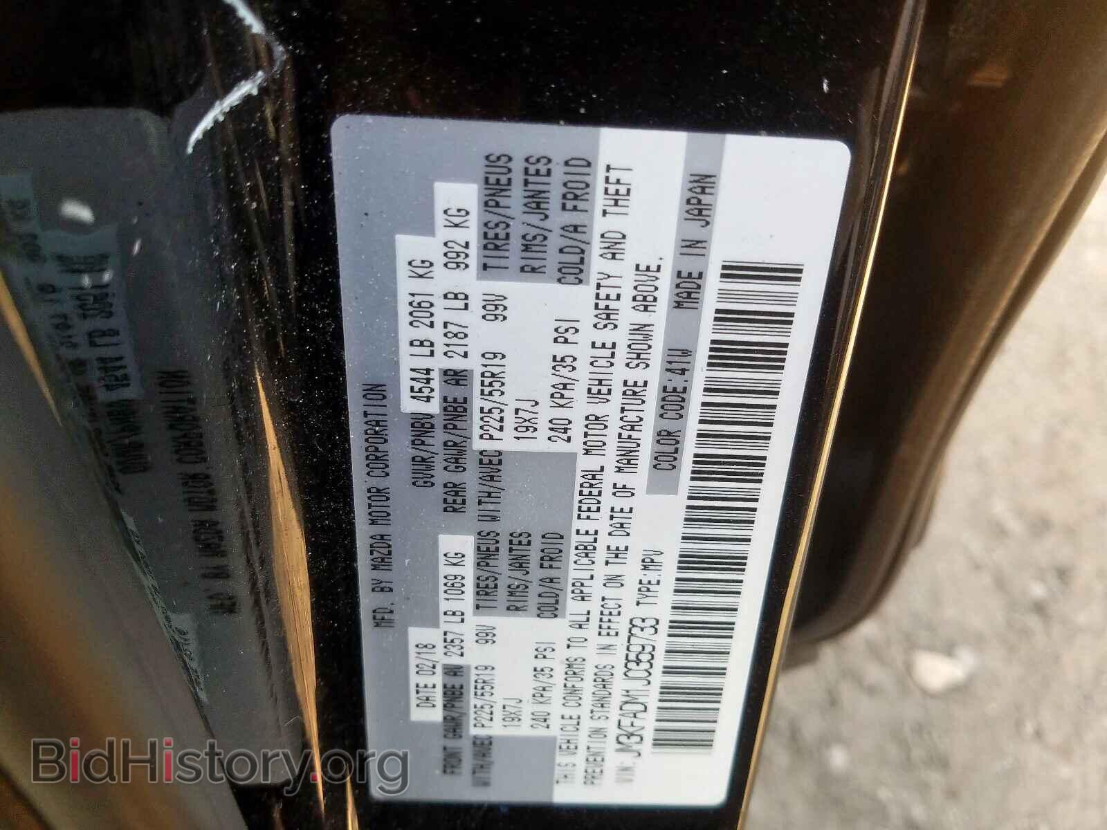 2018 MAZDA CX-5 - VIN: JM3KFADM1J0359733 - Фото 10