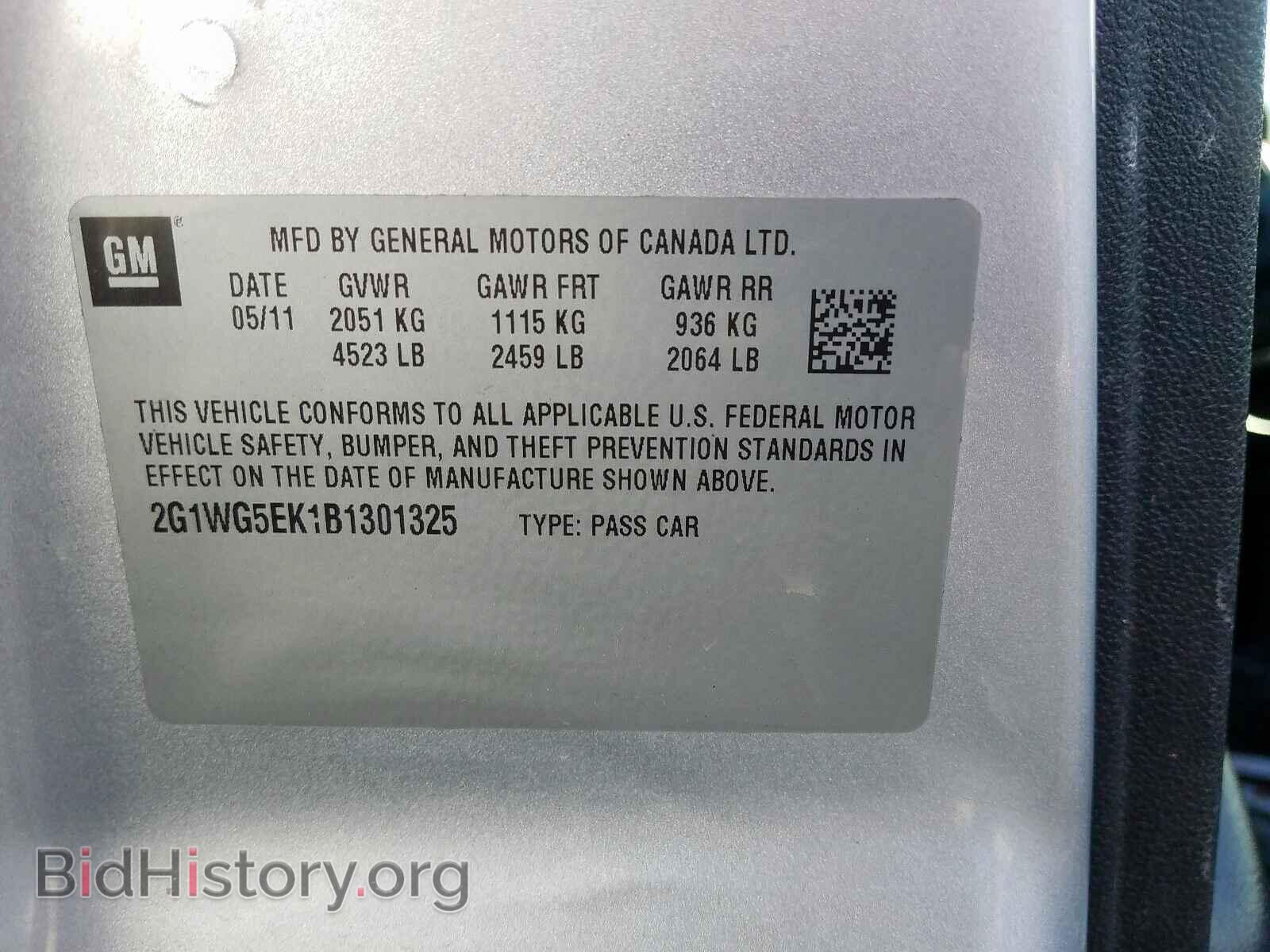 2011 CHEVROLET IMPALA - VIN: 2G1WG5EK1B1301325 - Фото 10