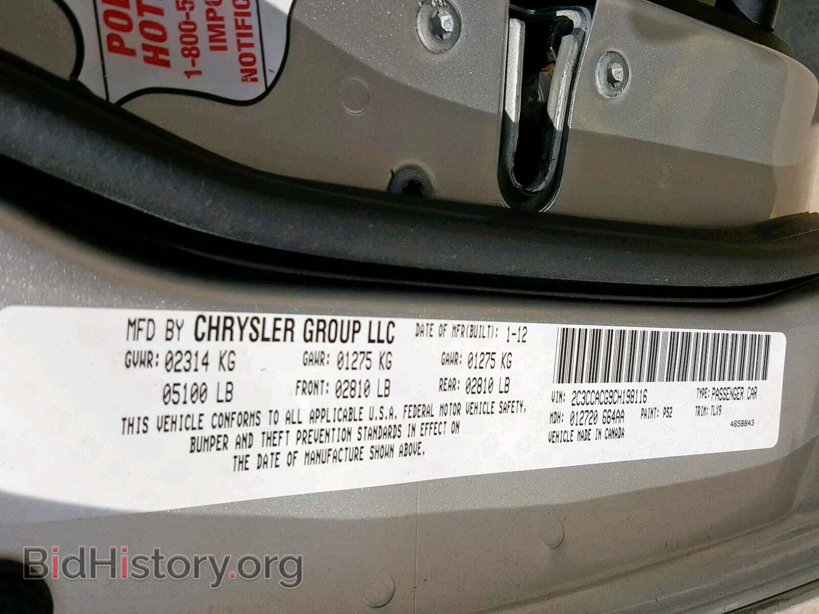2012 CHRYSLER 300 - VIN: 2C3CCACG9CH198116 - Фото 10