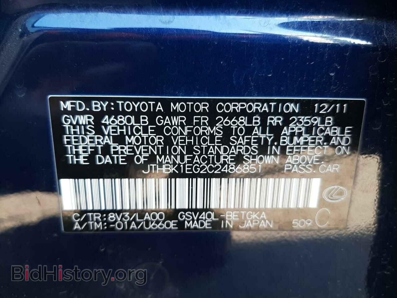 2012 LEXUS ES350 - VIN: JTHBK1EG2C2486851 - Фото 10