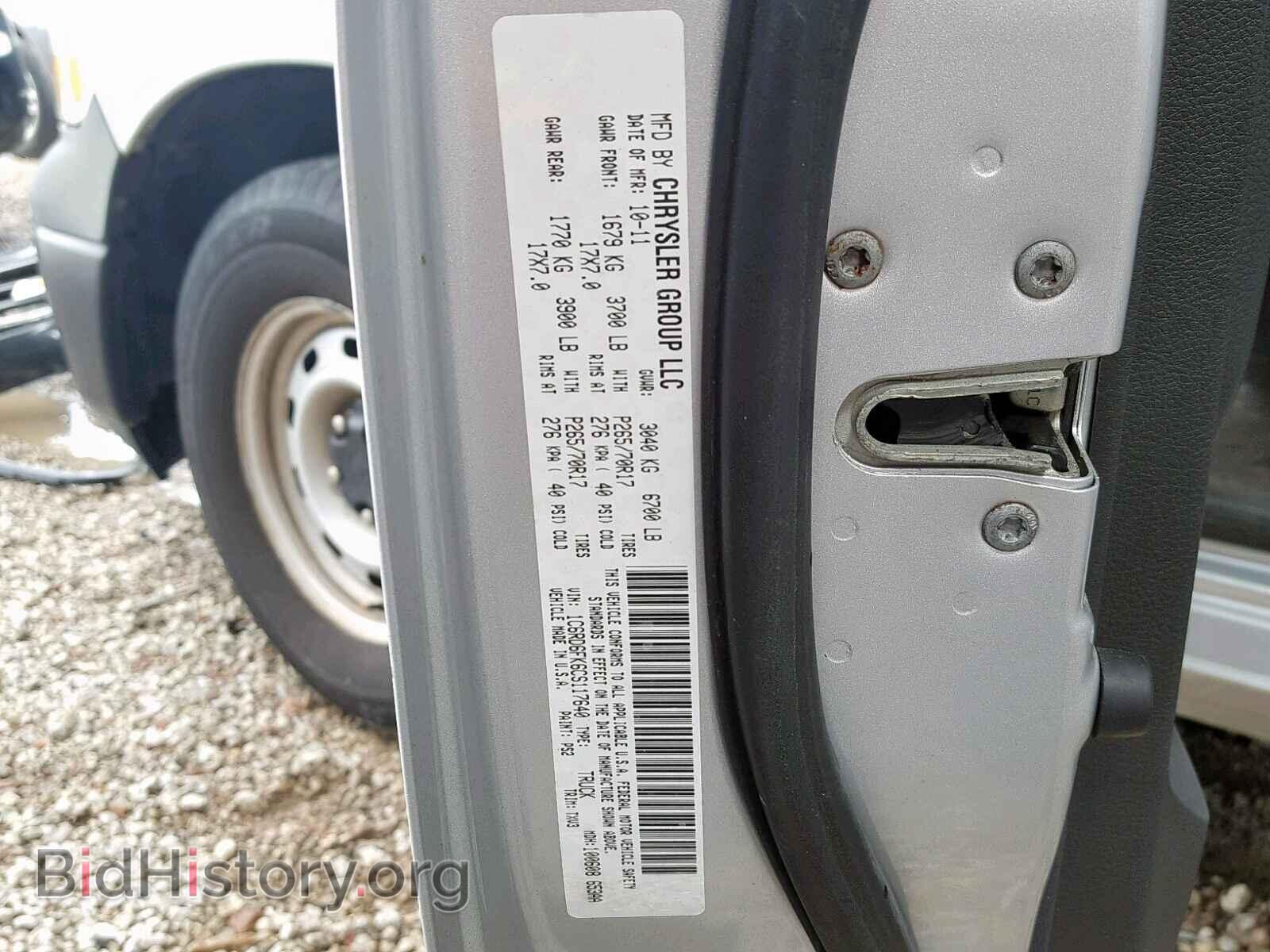 2012 DODGE RAM 1500 S - VIN: 1C6RD6FK6CS117640 - Фото 10