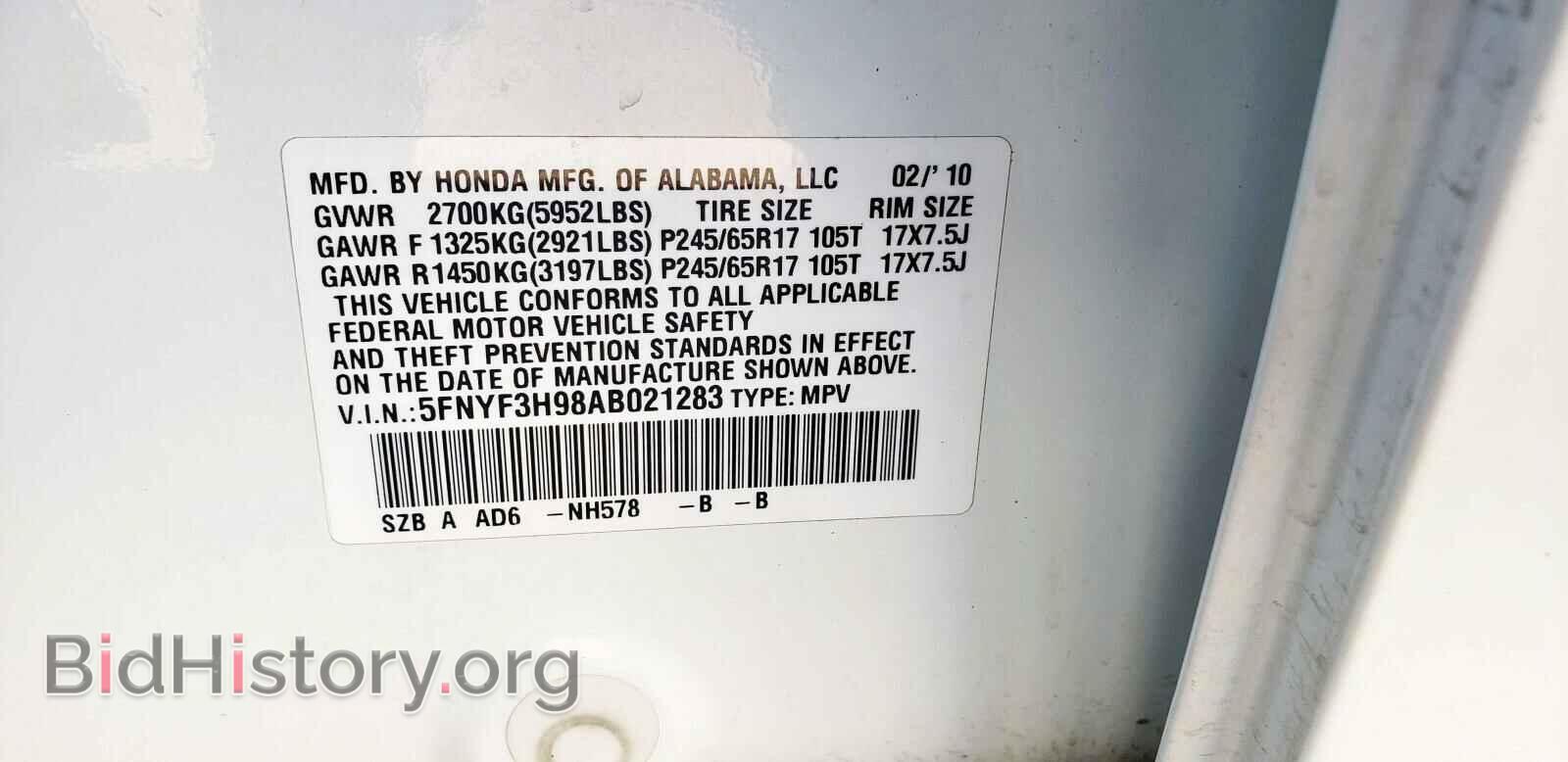2010 HONDA PILOT - VIN: 5FNYF3H98AB021283 - Фото 10