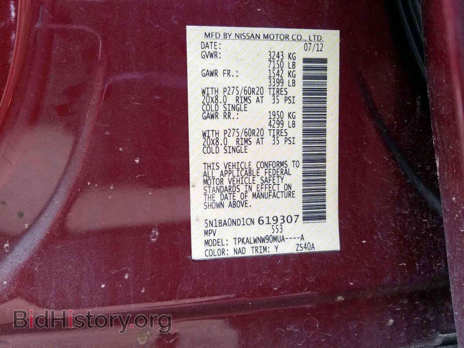 2012 NISSAN ARMADA - VIN: 5N1BA0ND1CN619307 - Фото 10