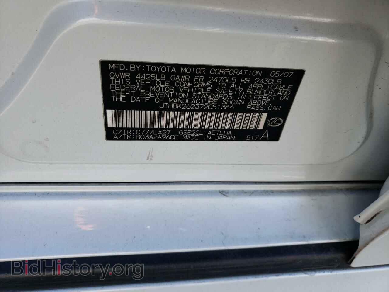 2007 LEXUS IS - VIN: JTHBK262372051366 - Фото 10