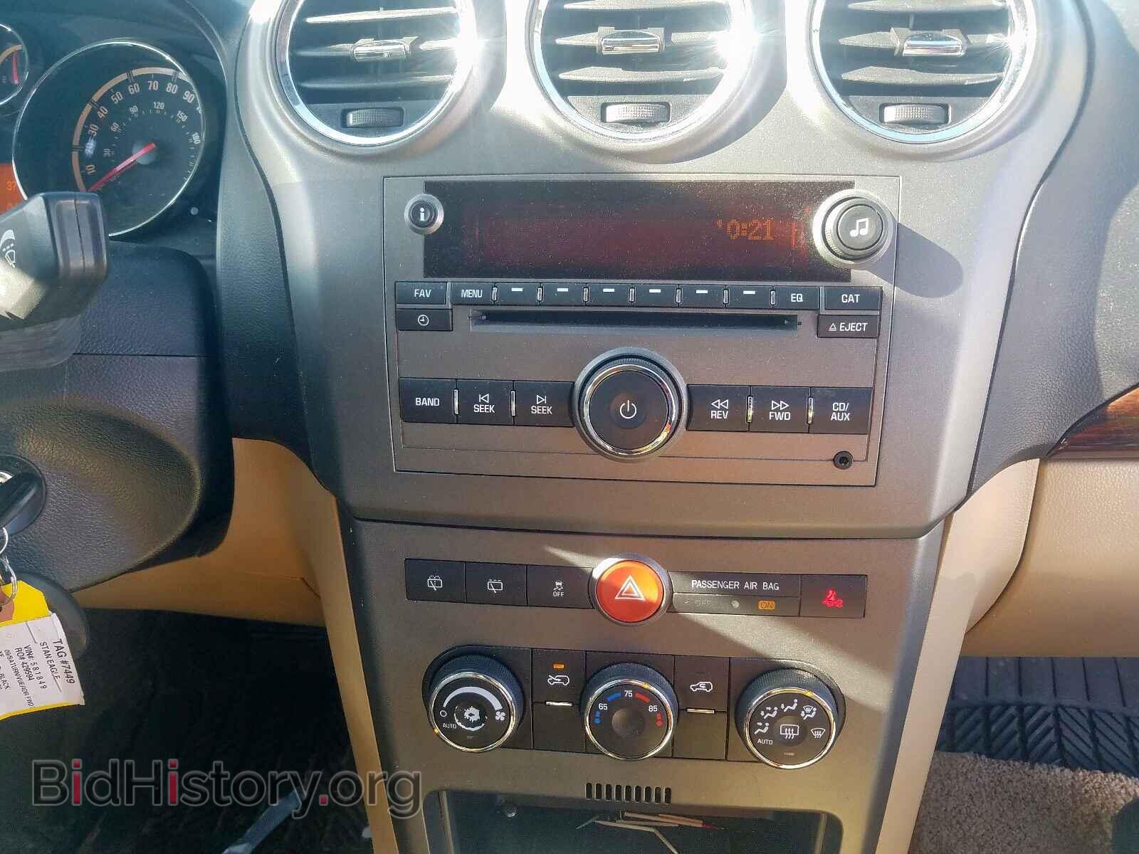 2009 SATURN VUE - VIN: 3GSCL33P49S581849 - Фото 9