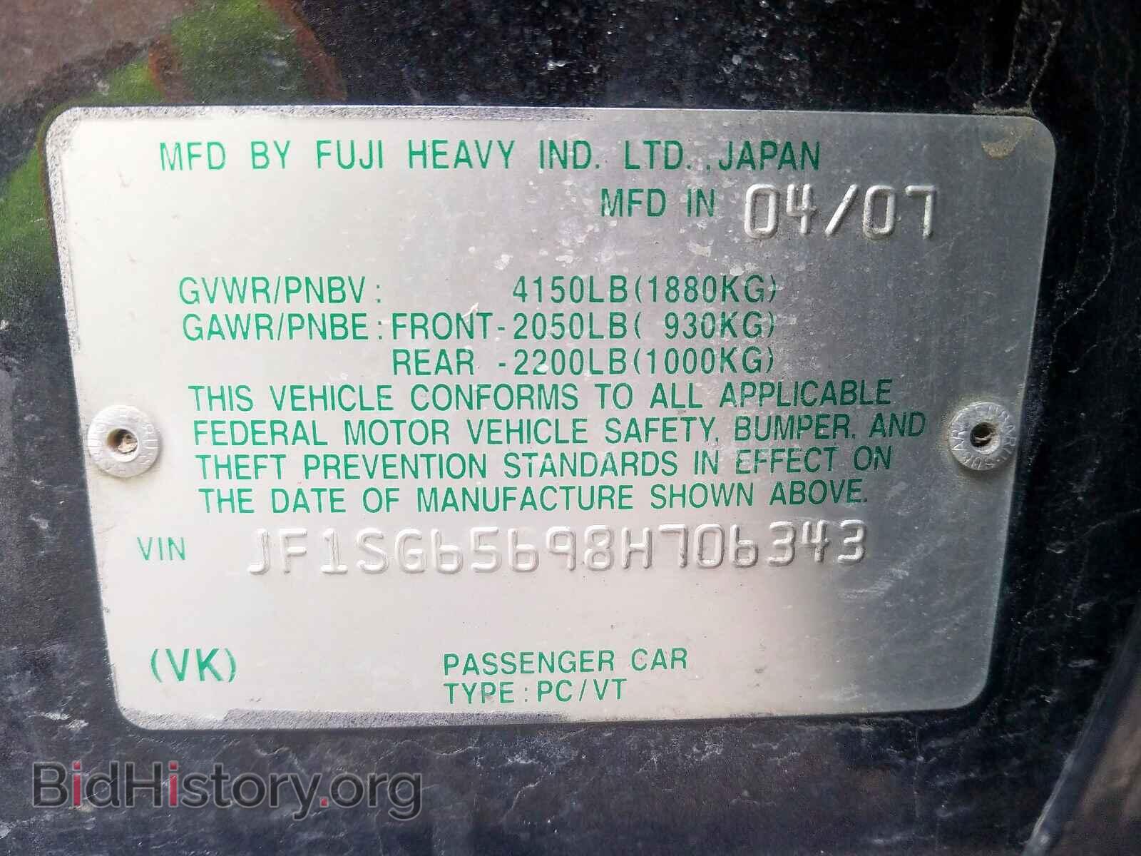 2008 SUBARU FORESTER - VIN: JF1SG65698H706343 - Фото 10