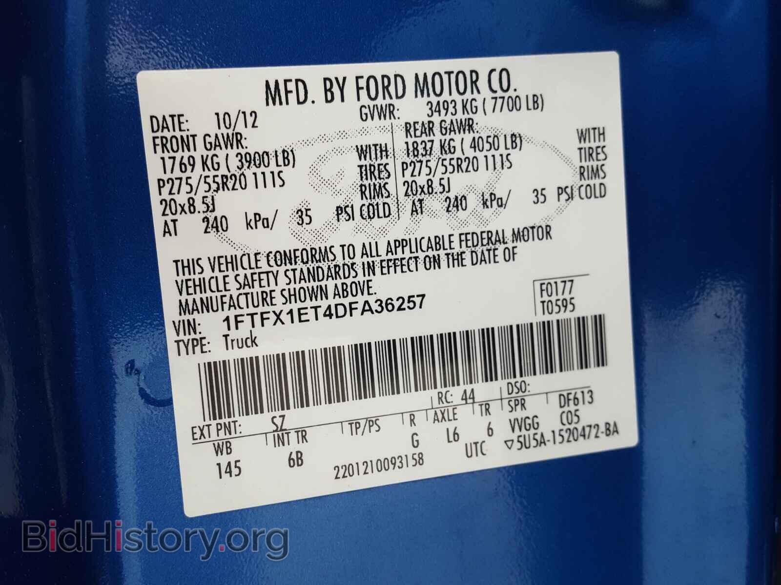 2013 FORD F150 - VIN: 1FTFX1ET4DFA36257 - Фото 10