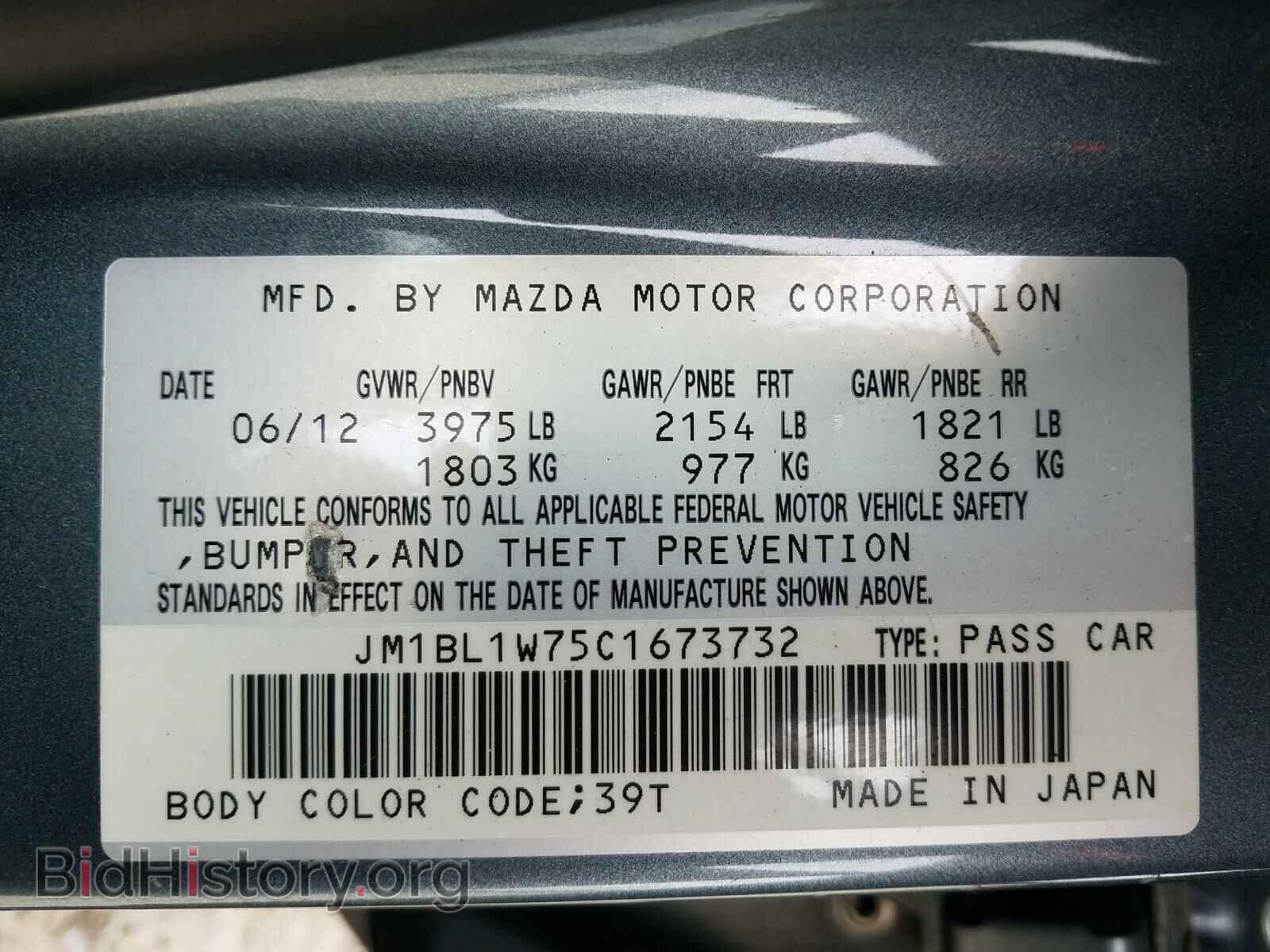 2012 MAZDA 3 - VIN: JM1BL1W75C1673732 - Photo 10