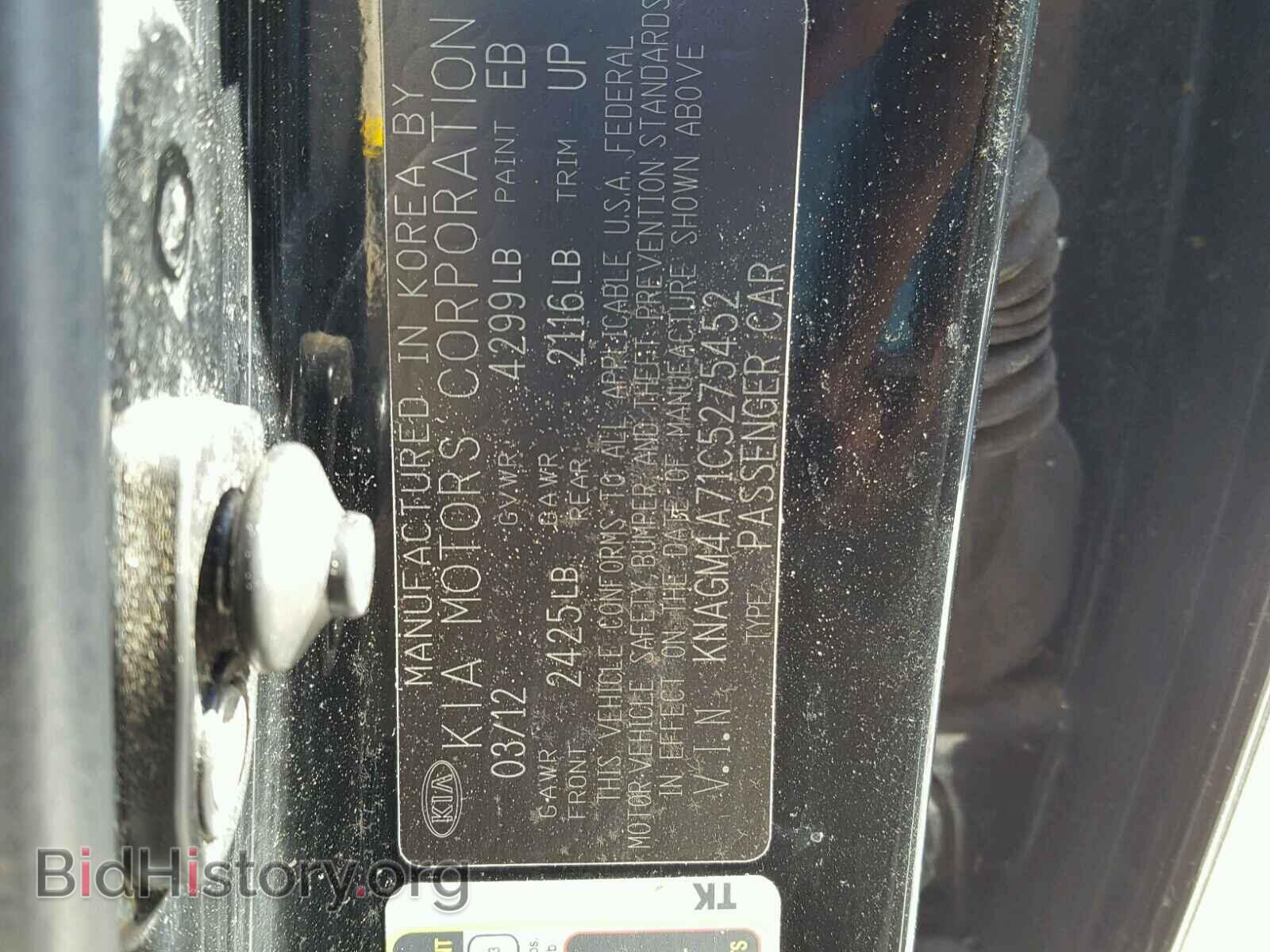 2012 KIA OPTIMA - VIN: KNAGM4A71C5275452 - Фото 10