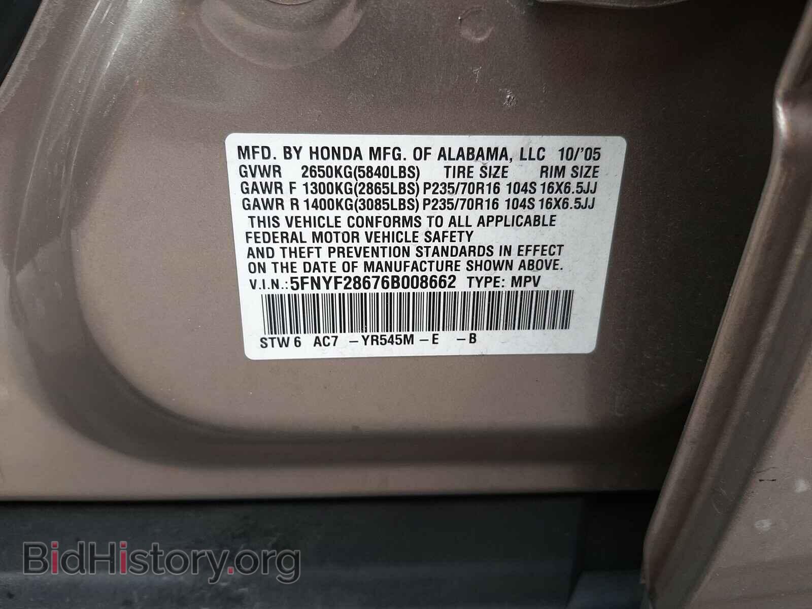2006 HONDA PILOT - VIN: 5FNYF28676B008662 - Фото 10