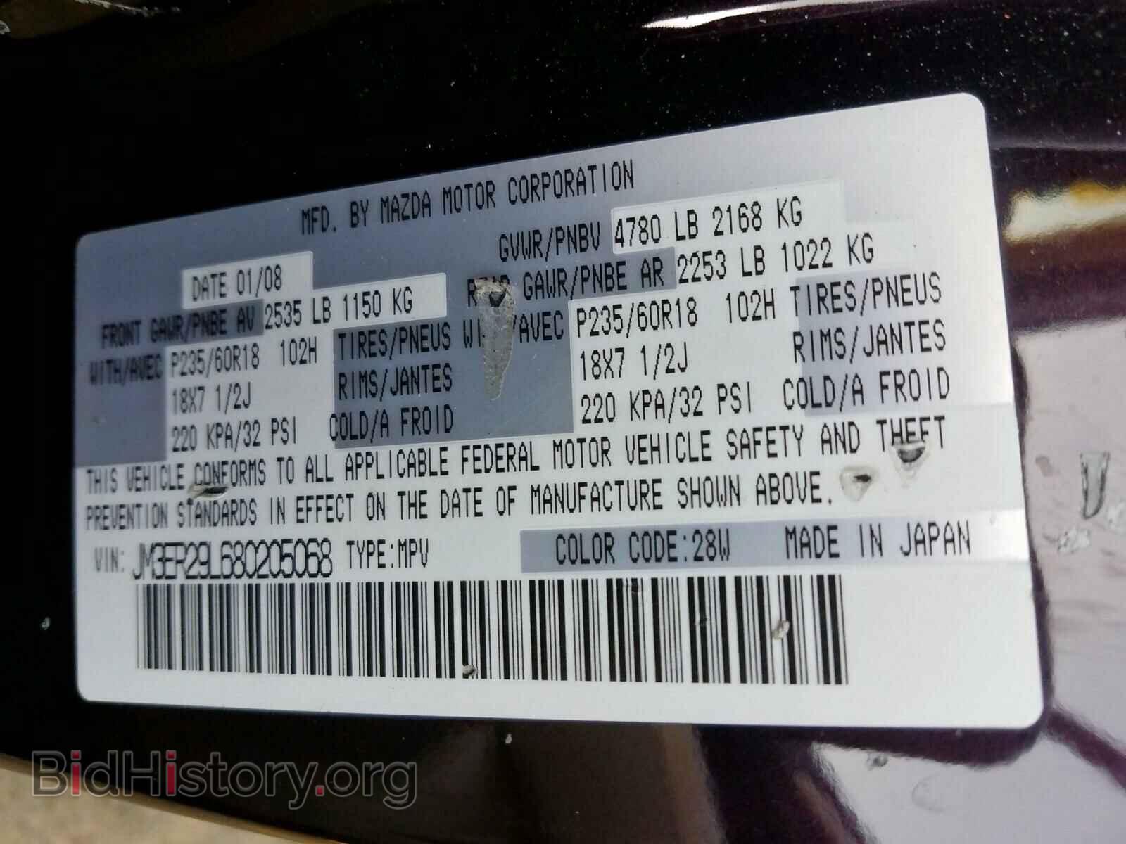 2008 MAZDA CX-7 - VIN: JM3ER29L680205068 - Фото 10