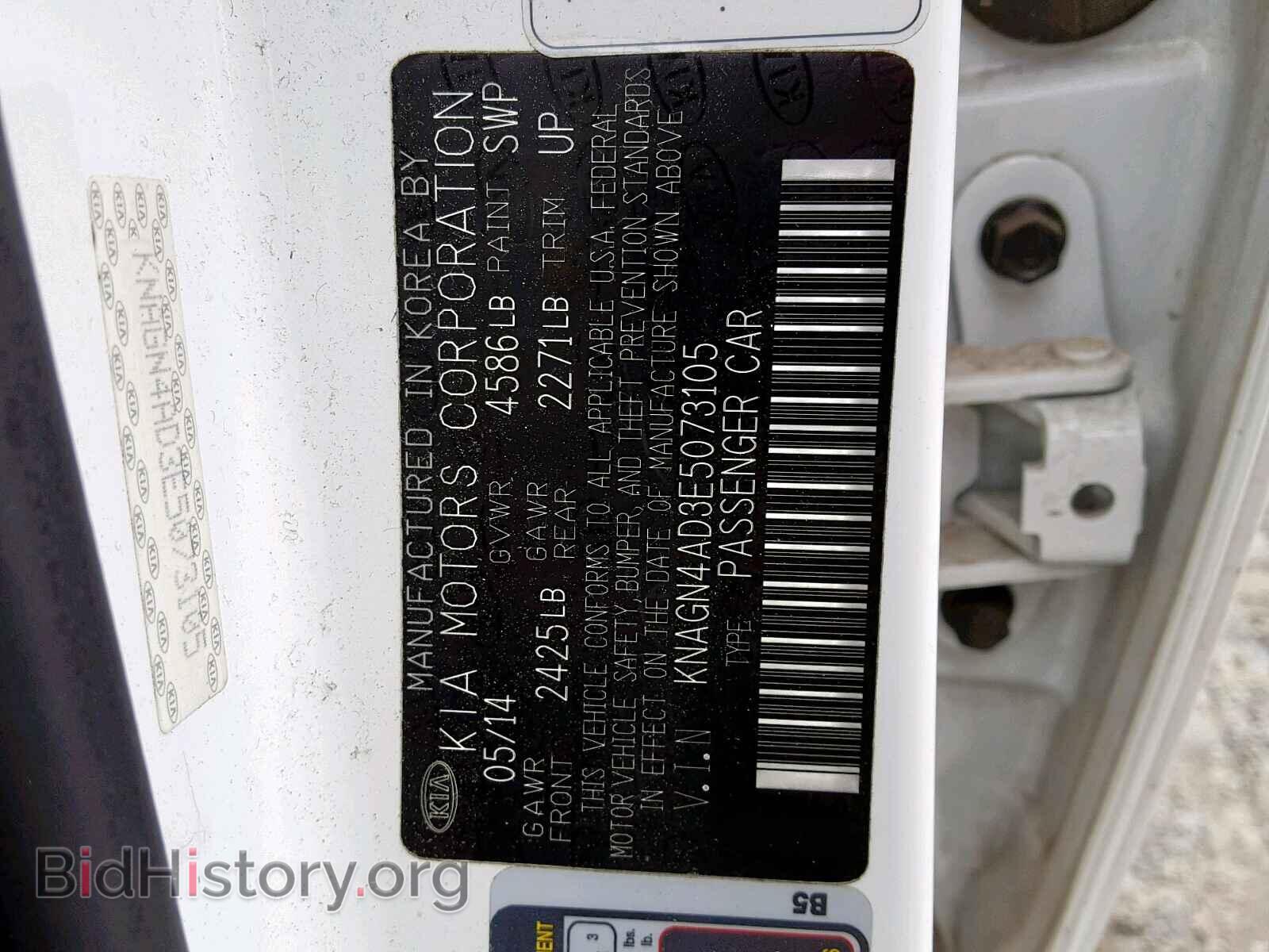 2014 KIA OPTIMA HYB - VIN: KNAGN4AD3E5073105 - Фото 10
