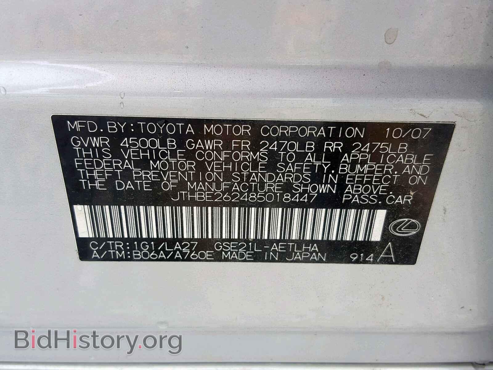 2008 LEXUS IS - VIN: JTHBE262485018447 - Фото 10