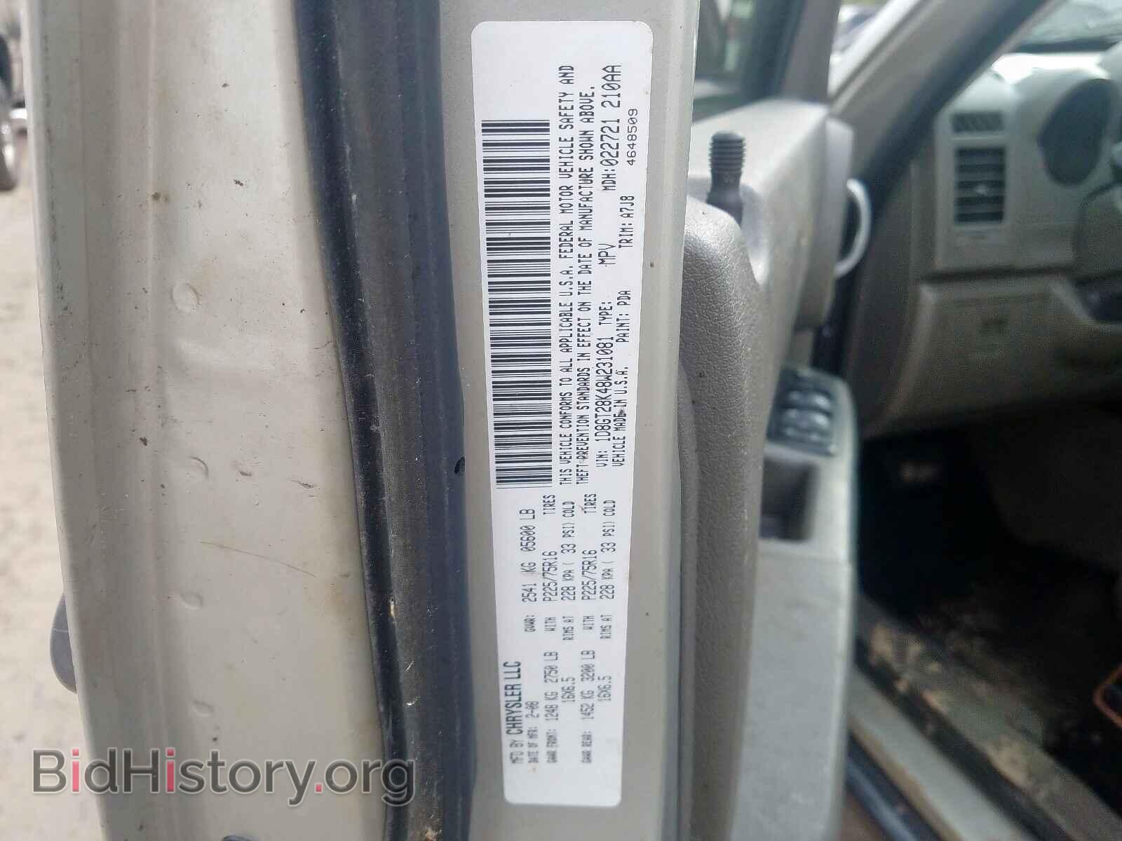 2008 DODGE NITRO - VIN: 1D8GT28K48W231081 - Фото 10