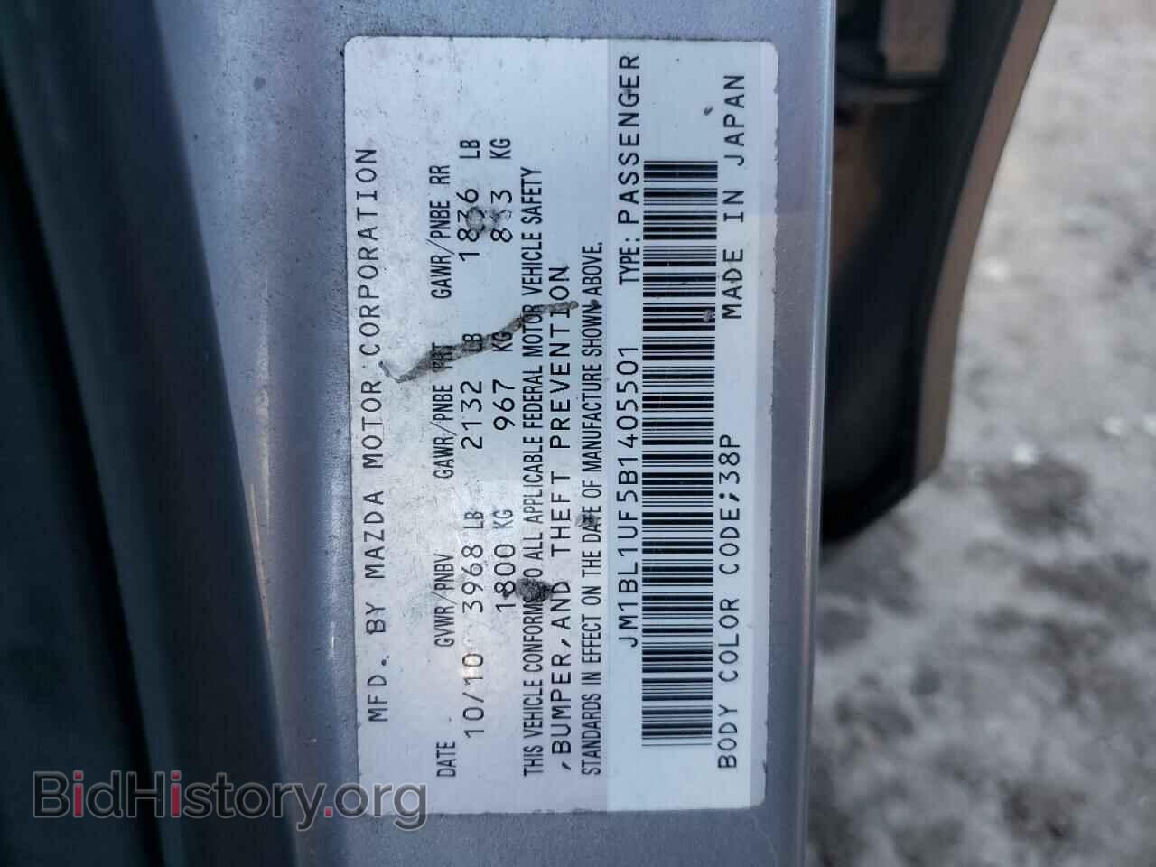 2011 MAZDA 3 - VIN: JM1BL1UF5B1405501 - Фото 10