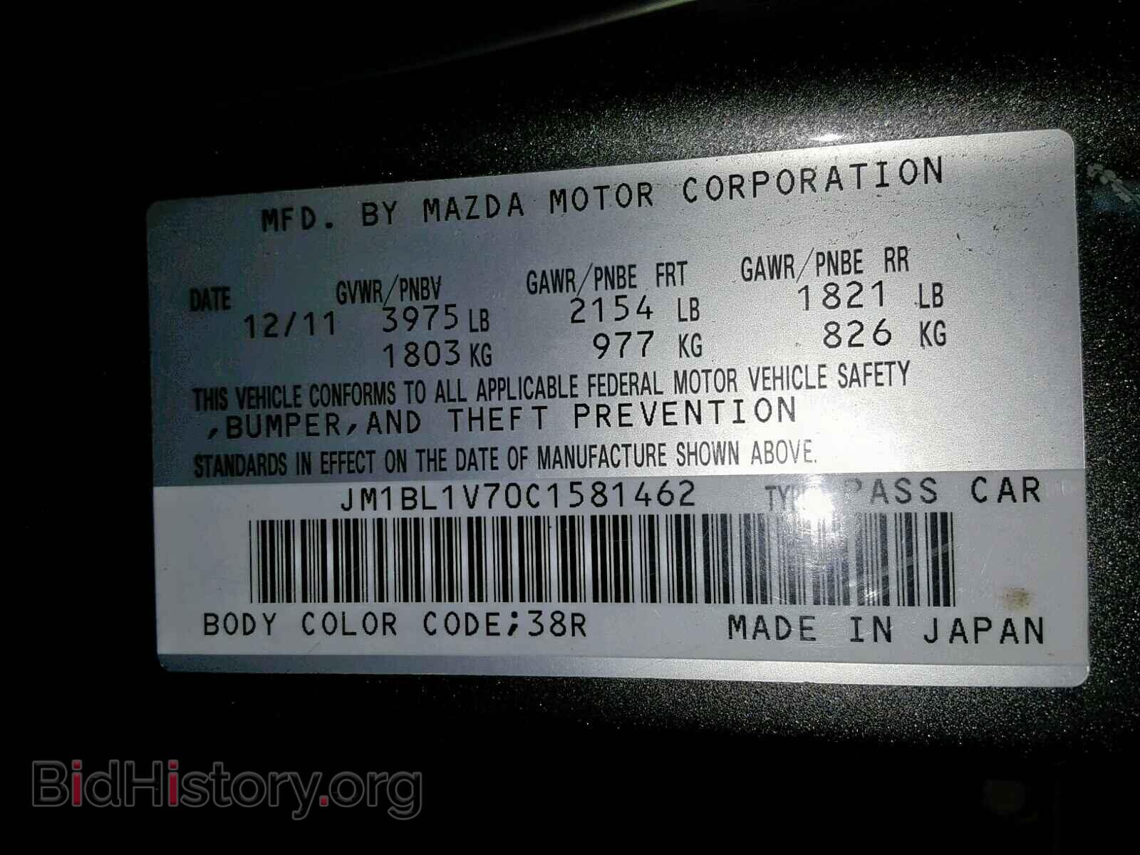 2012 MAZDA 3 - VIN: JM1BL1V70C1581462 - Фото 10