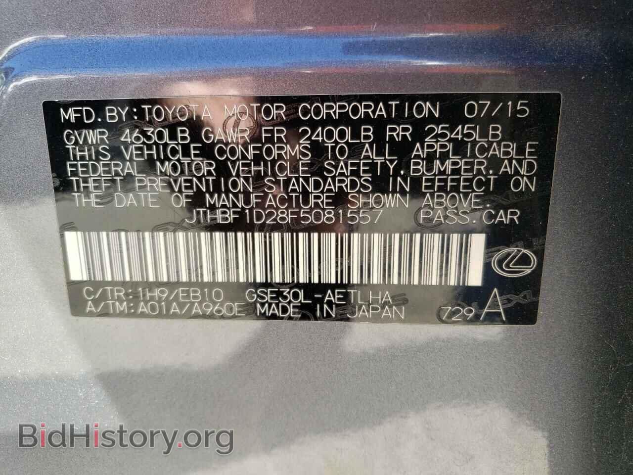 2015 LEXUS IS - VIN: JTHBF1D28F5081557 - Фото 10