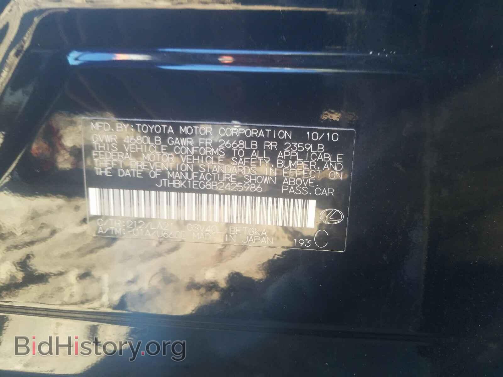 2011 LEXUS ES350 - VIN: JTHBK1EG8B2425986 - Фото 10