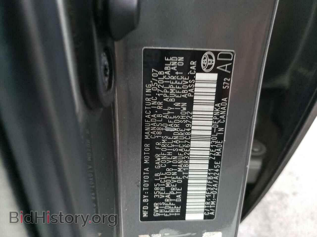 2007 TOYOTA COROLLA - VIN: 2T1BR32E67C849722 - Фото 10