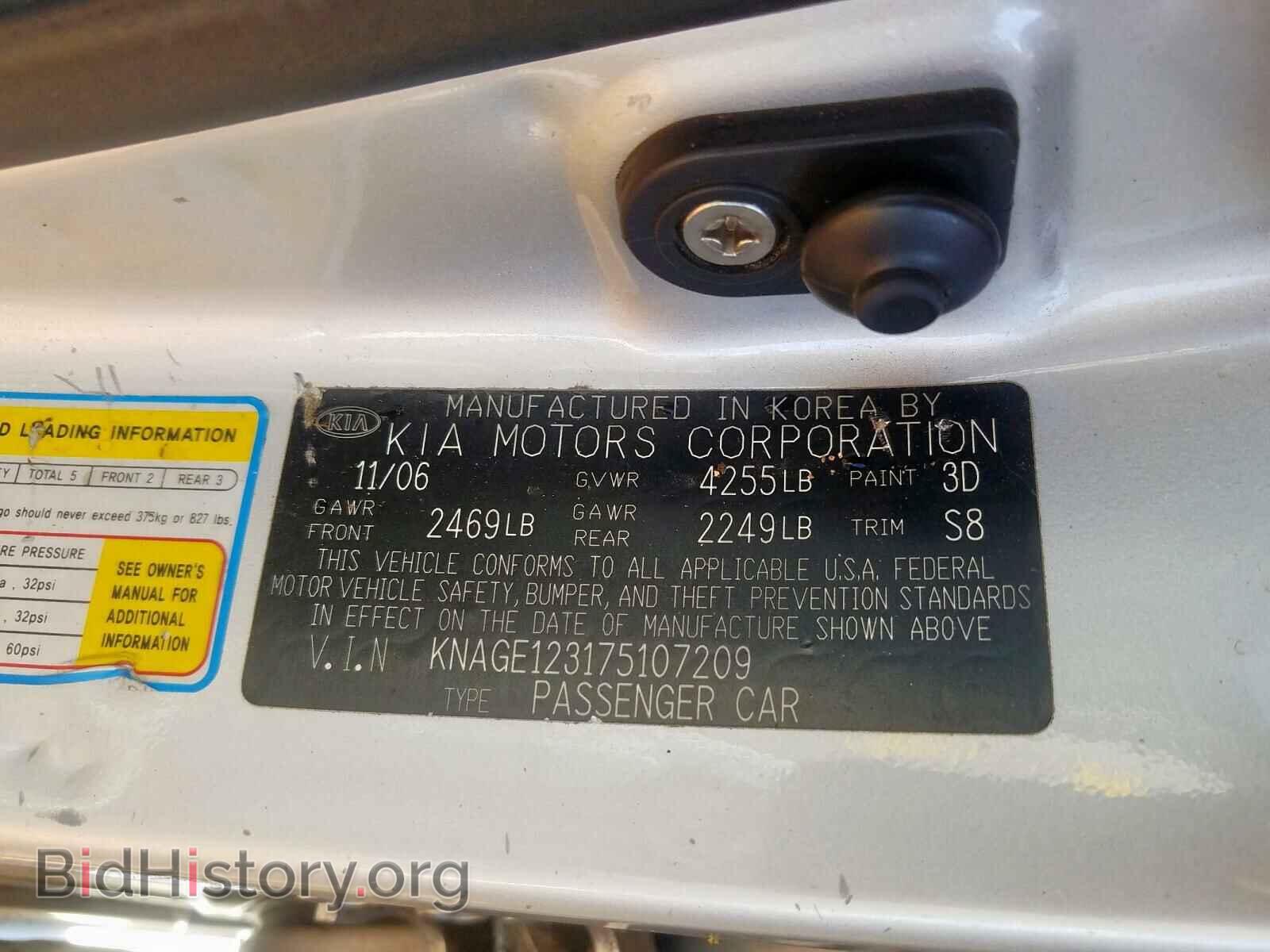 2007 KIA OPTIMA - VIN: KNAGE123175107209 - Фото 10