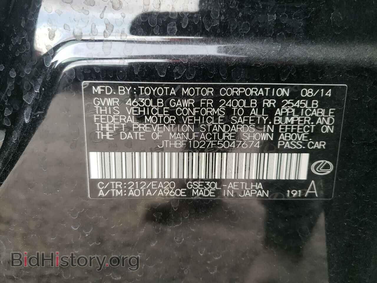 2015 LEXUS IS - VIN: JTHBF1D27F5047674 - Фото 10