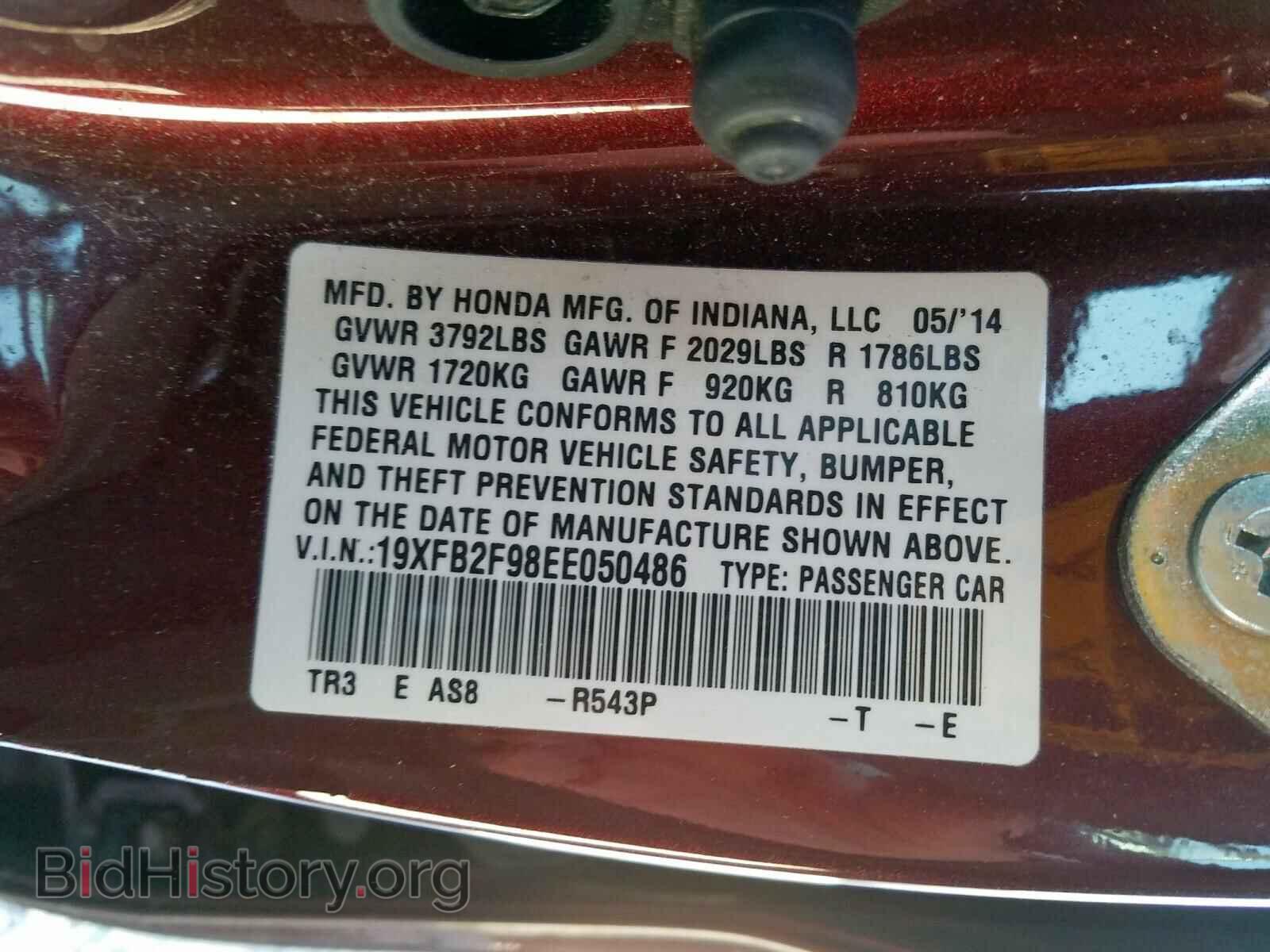 2014 HONDA CIVIC - VIN: 19XFB2F98EE050486 - Фото 10