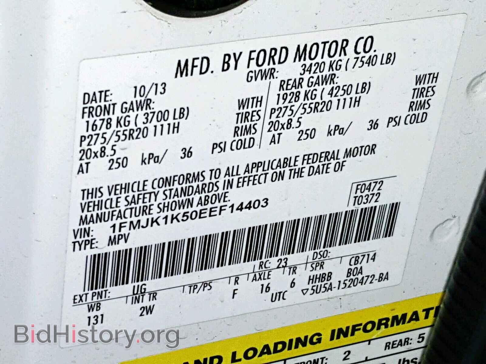 2014 FORD EXPEDITION - VIN: 1FMJK1K50EEF14403 - Фото 10