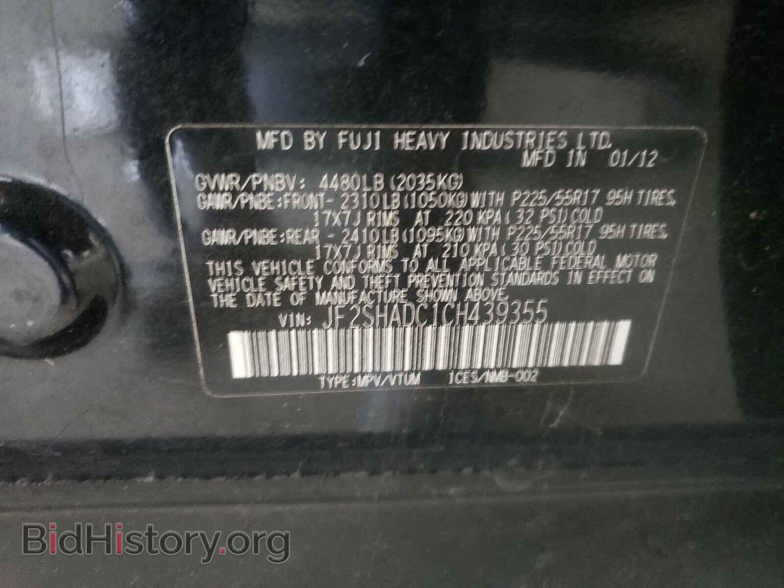 2012 SUBARU FORESTER - VIN: JF2SHADC1CH439355 - Фото 10