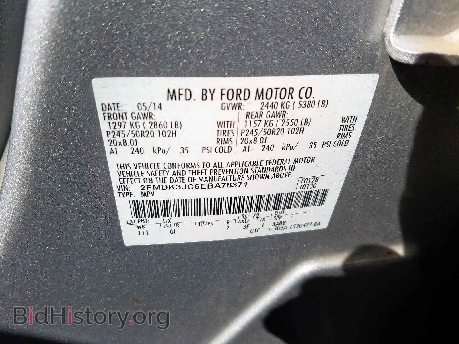2014 FORD EDGE - VIN: 2FMDK3JC6EBA78371 - Фото 10